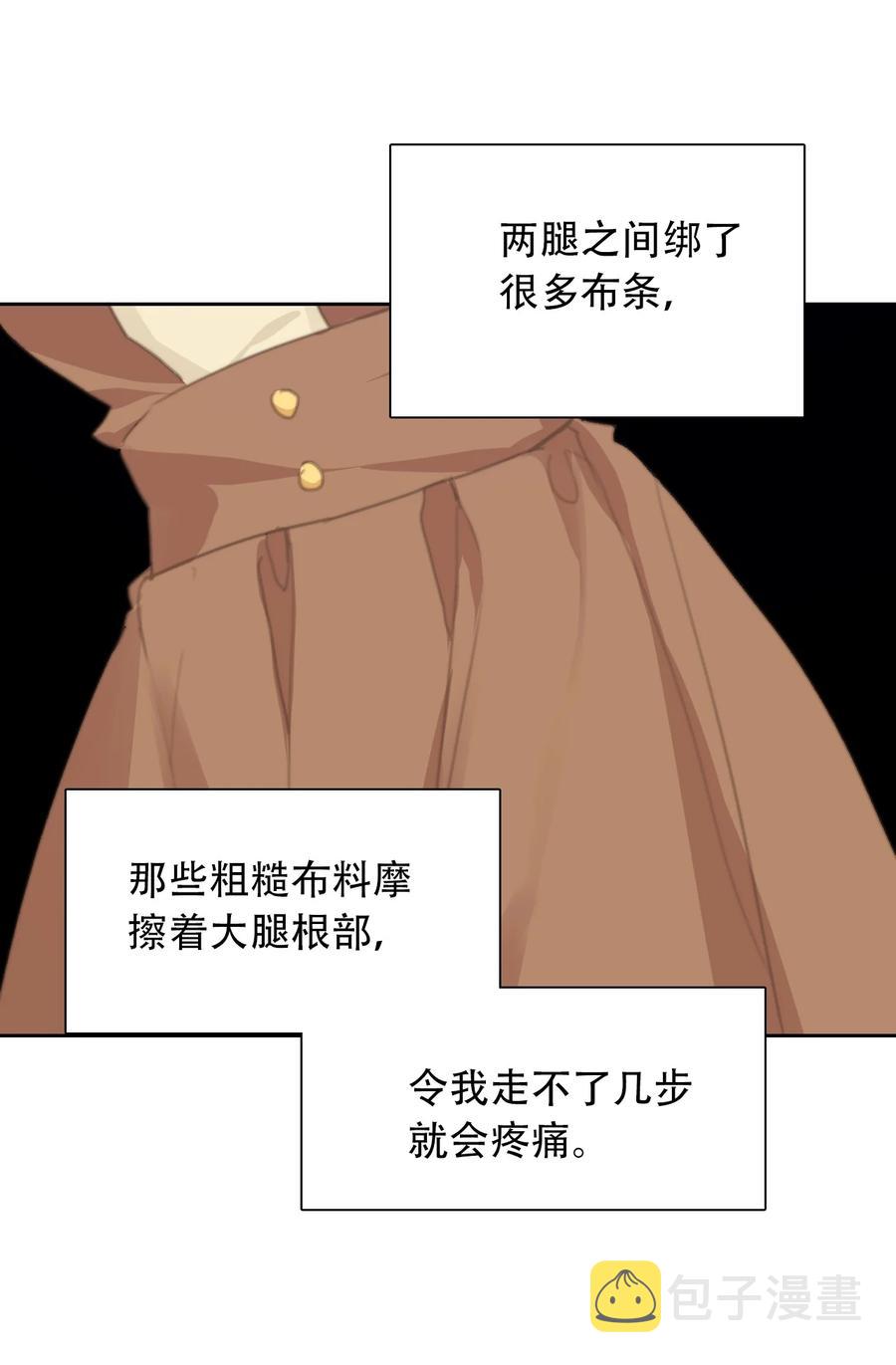 065 不要厌恶自己的性别22