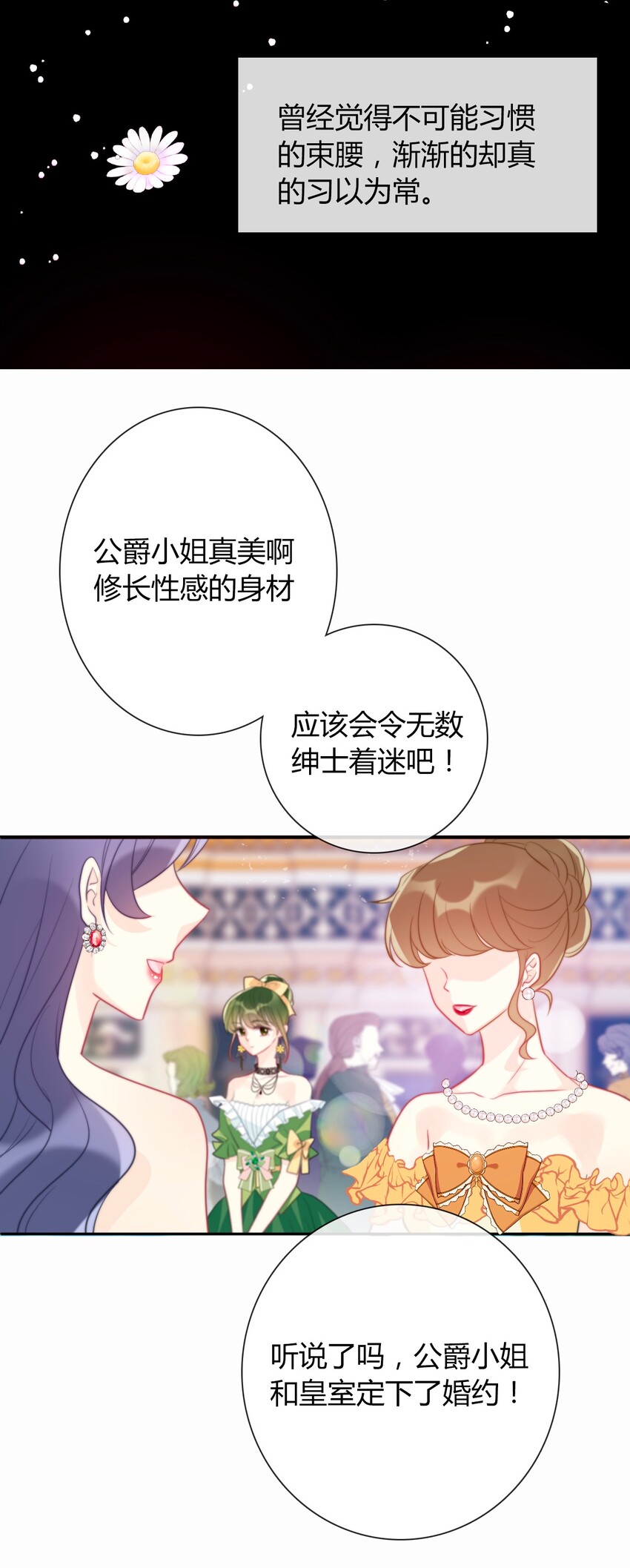 035 艾露丝的过去227