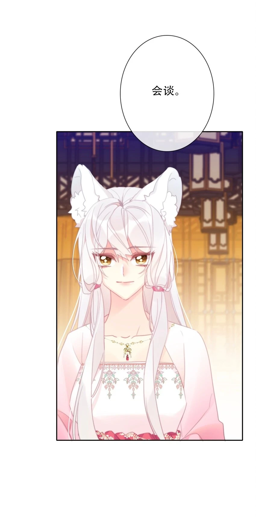 112 会谈31