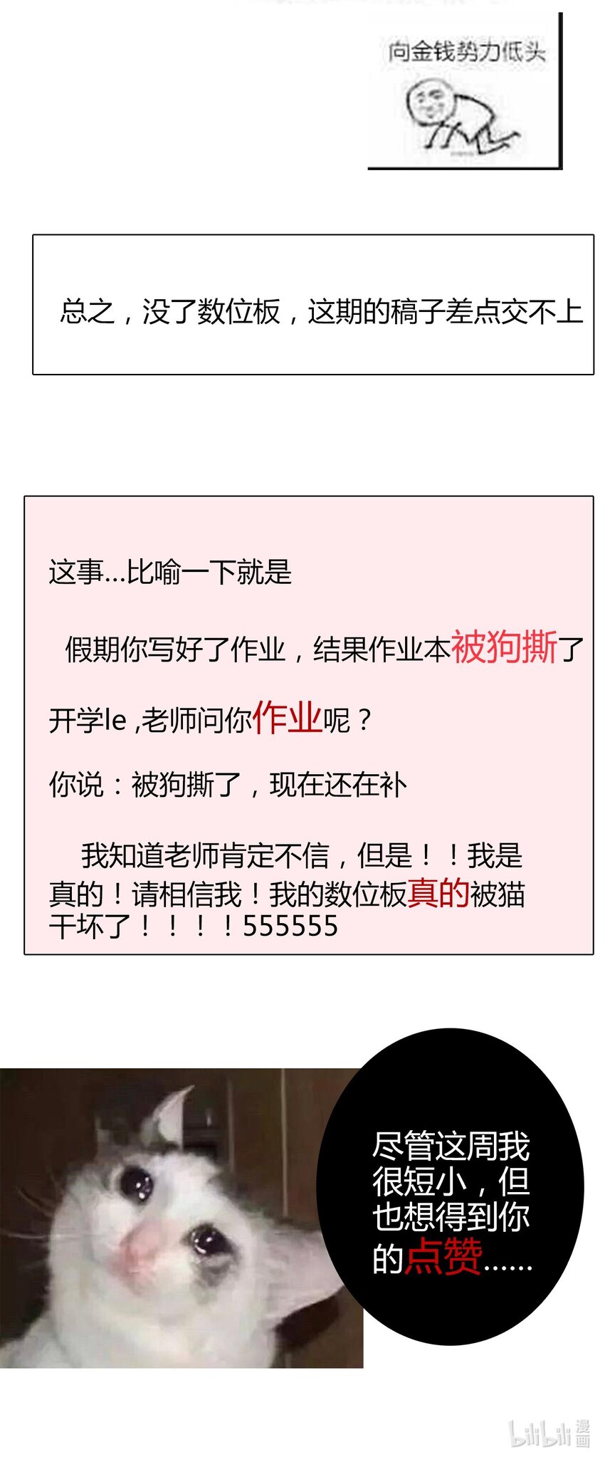 014 请好好的被我利用吧51