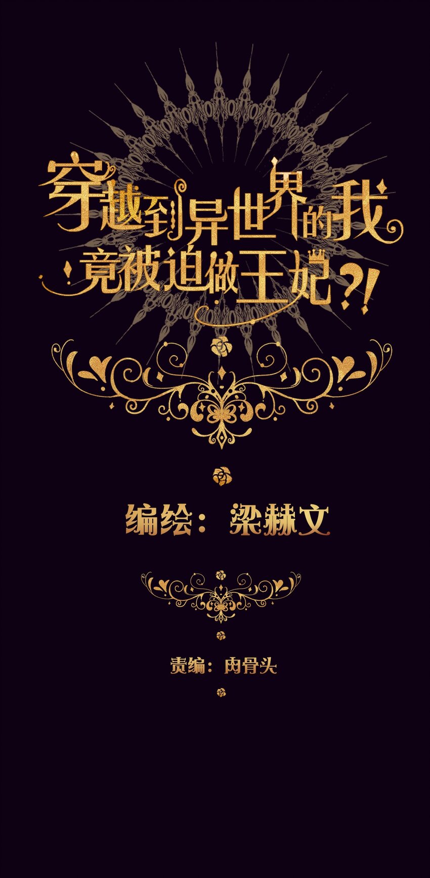 017 她怎么生气了1