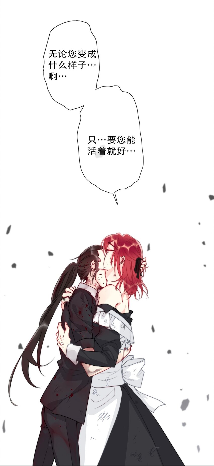 075 不是人类？21