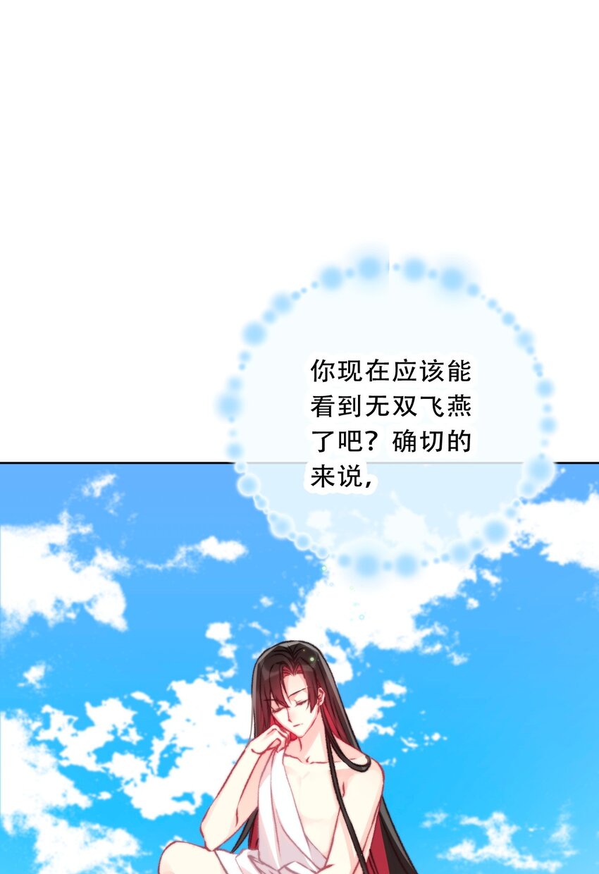 096 唤醒剑灵32