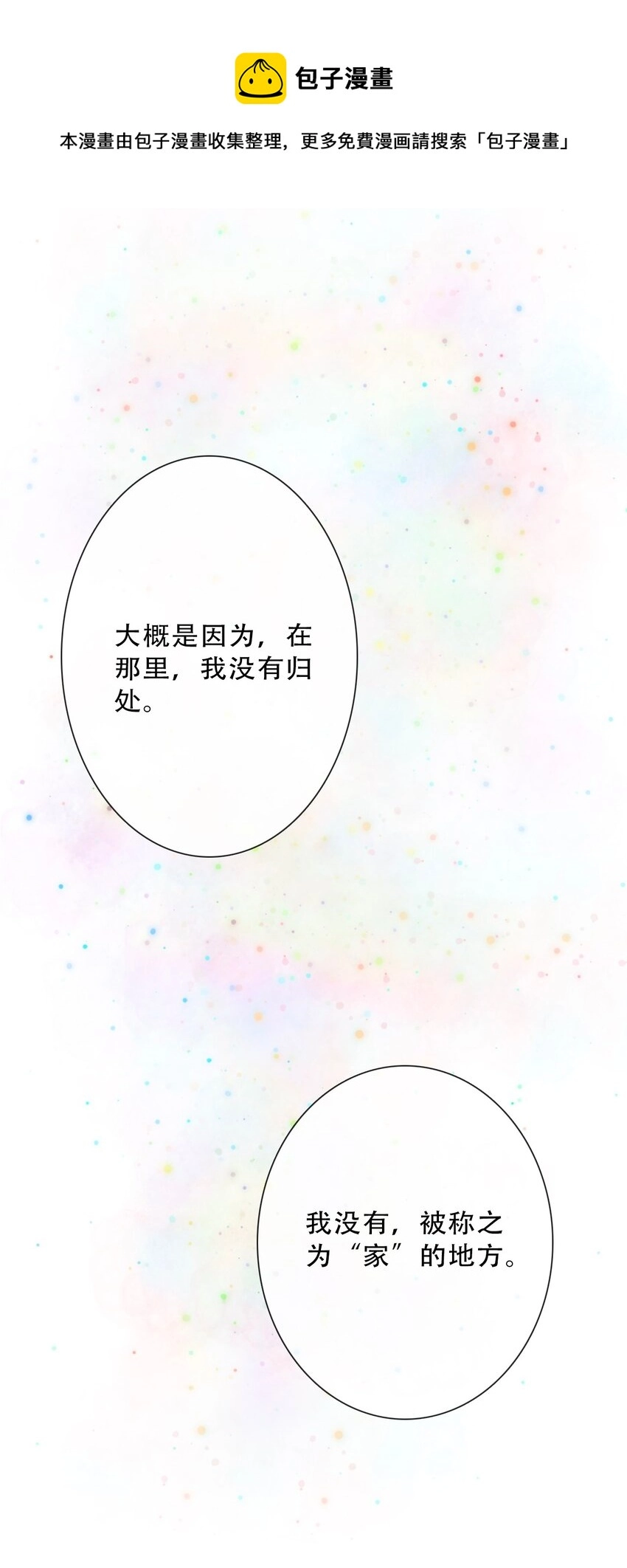 076 醒来吧，潇潇40