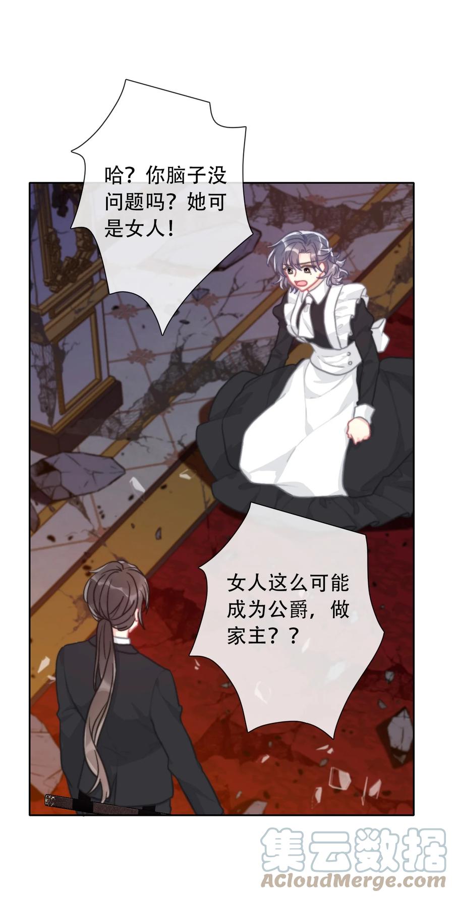 065 不要厌恶自己的性别30