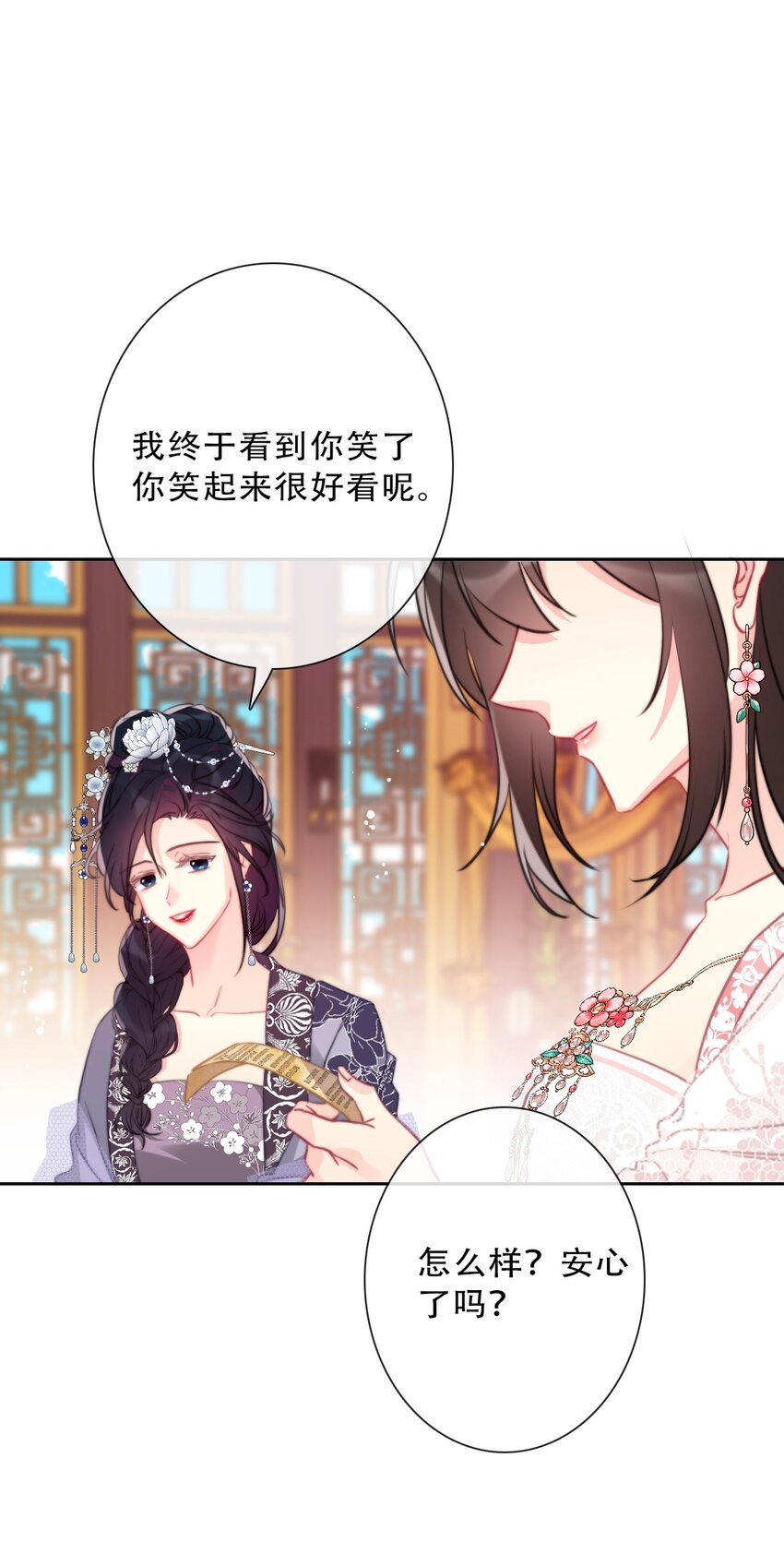083 第一公主19
