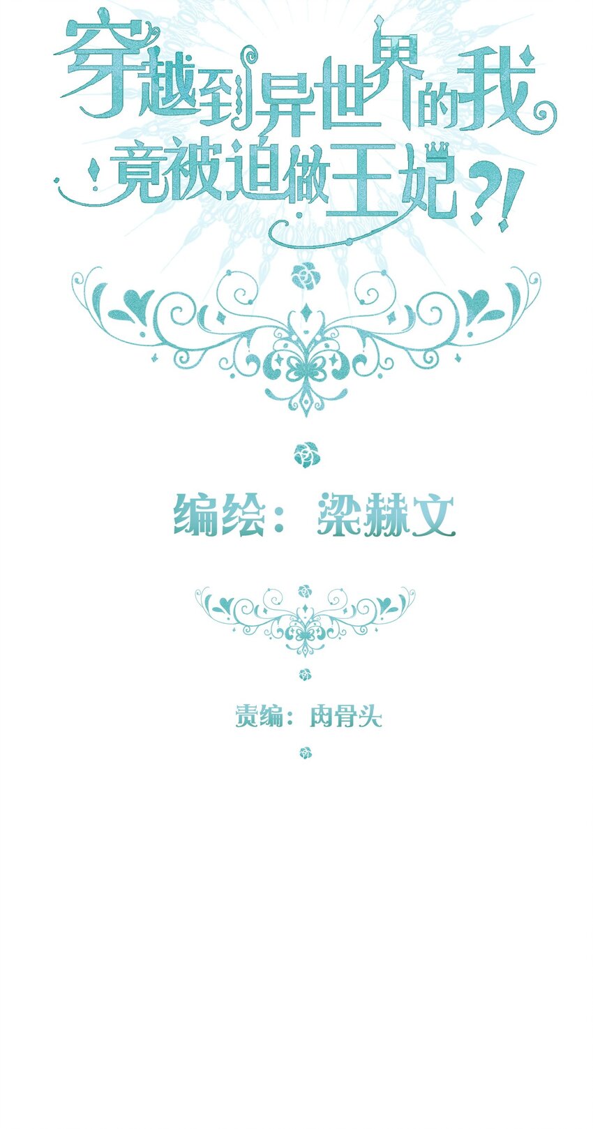 104 即将重逢2