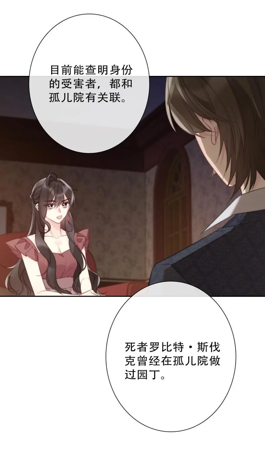 144 守护圣女的纯洁26