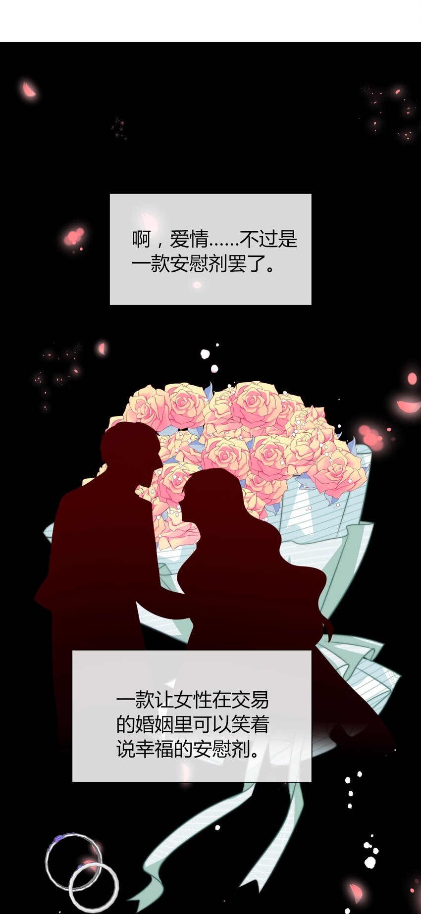 035 艾露丝的过去242
