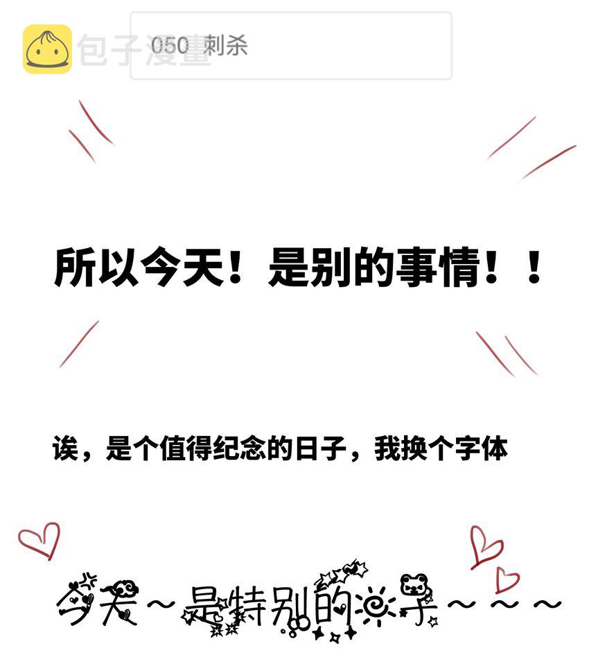 漫画连载 一周年！！1