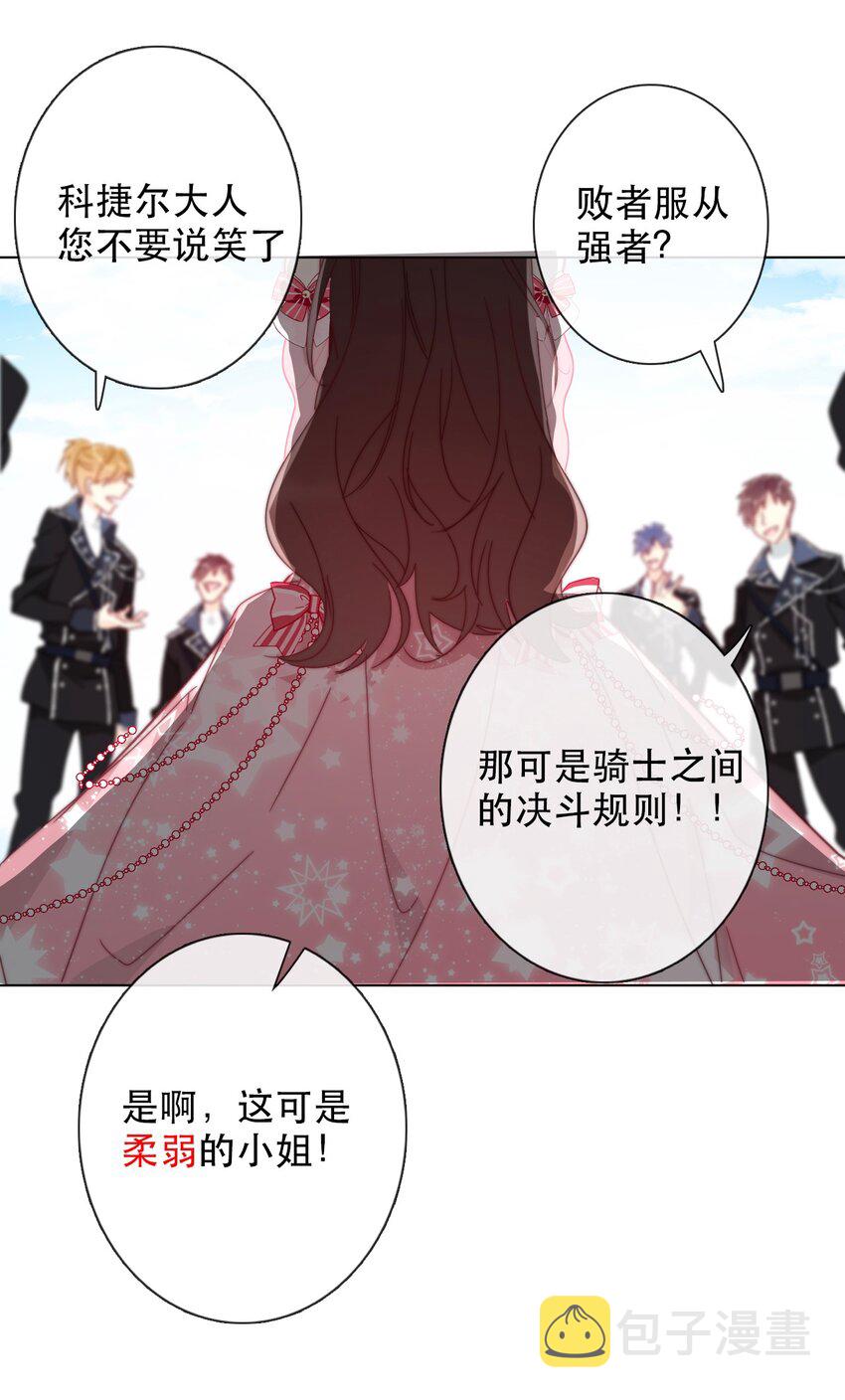 006 来啊！不服来决斗啊！47