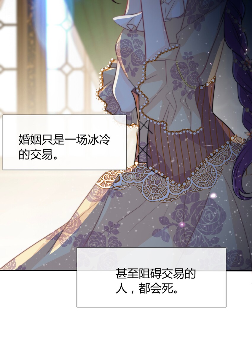 035 艾露丝的过去239