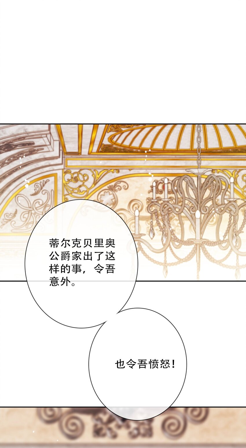 085 艾露丝的未婚夫4