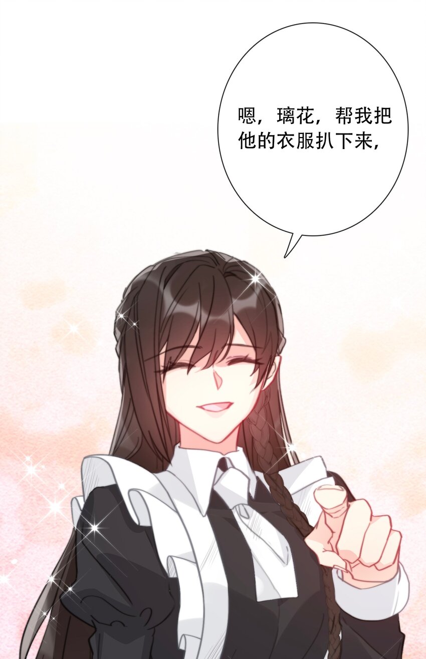 053 不听话的惩罚是……23