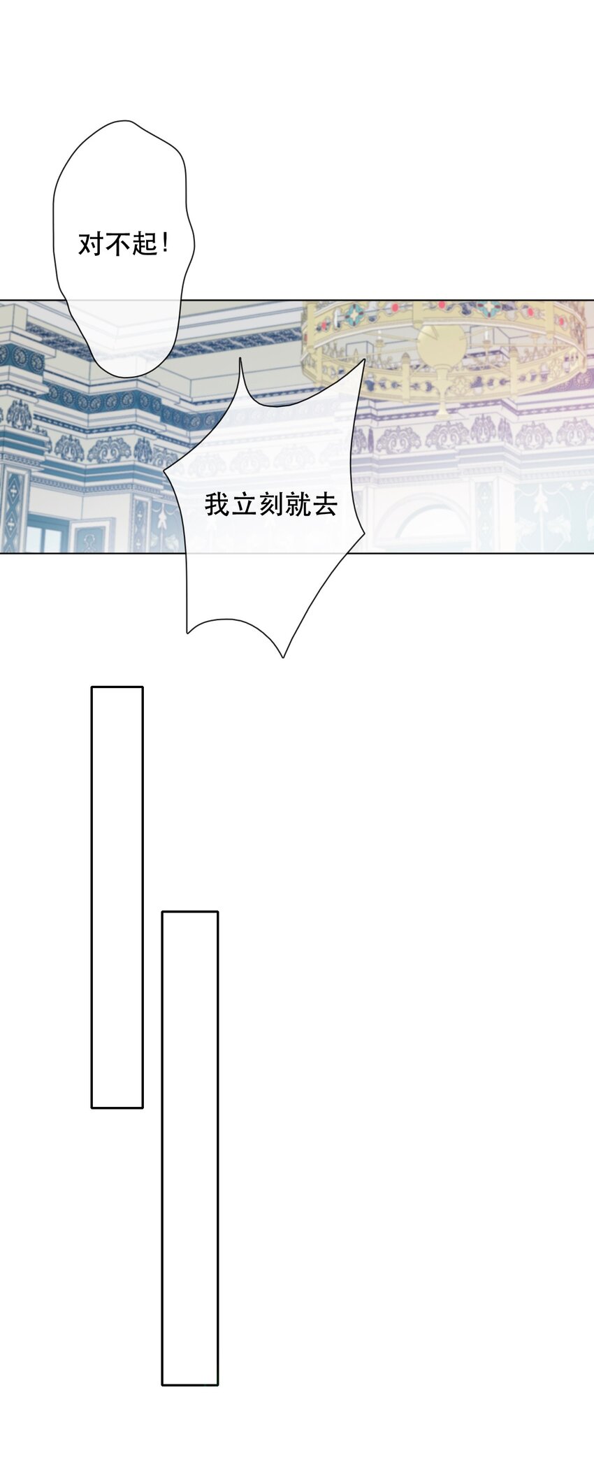 003 你在教我做事！？18