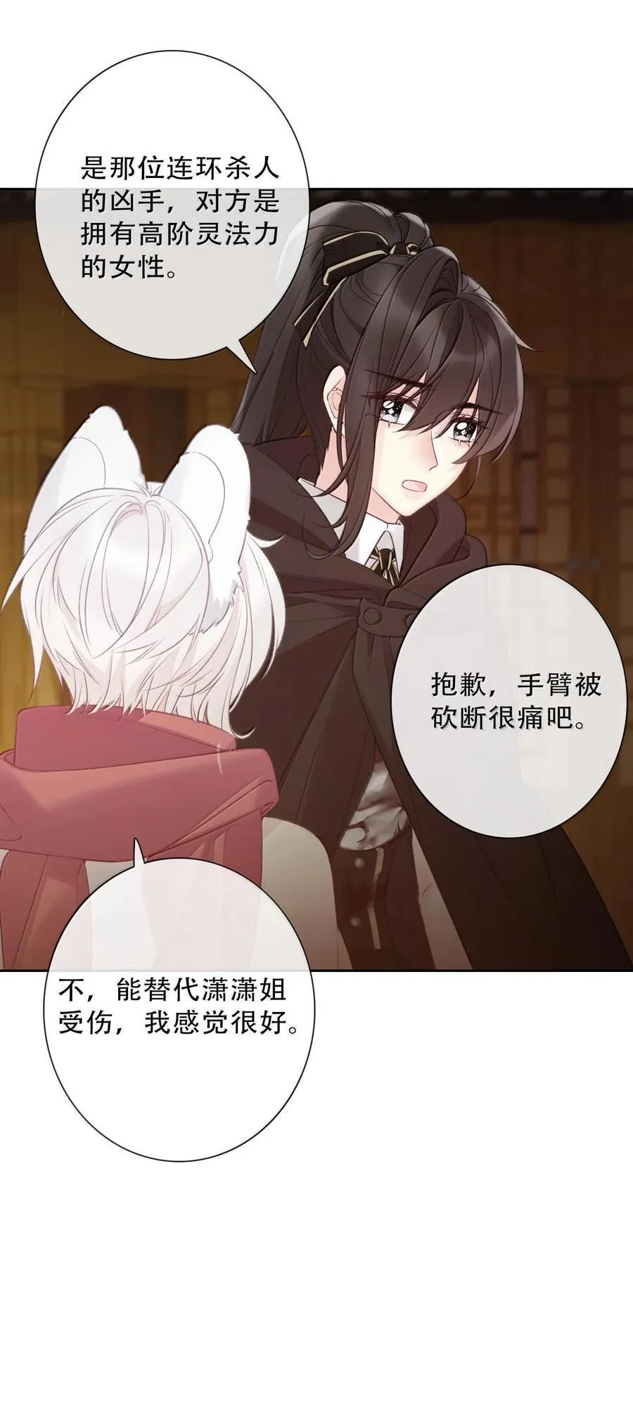 151 圣女的回忆7
