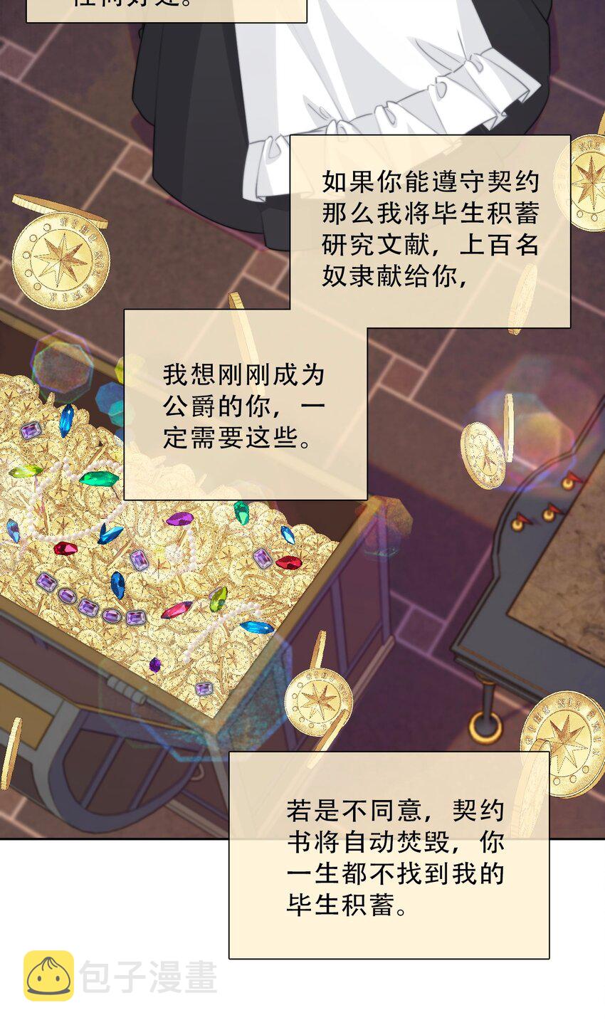 084 遗愿46