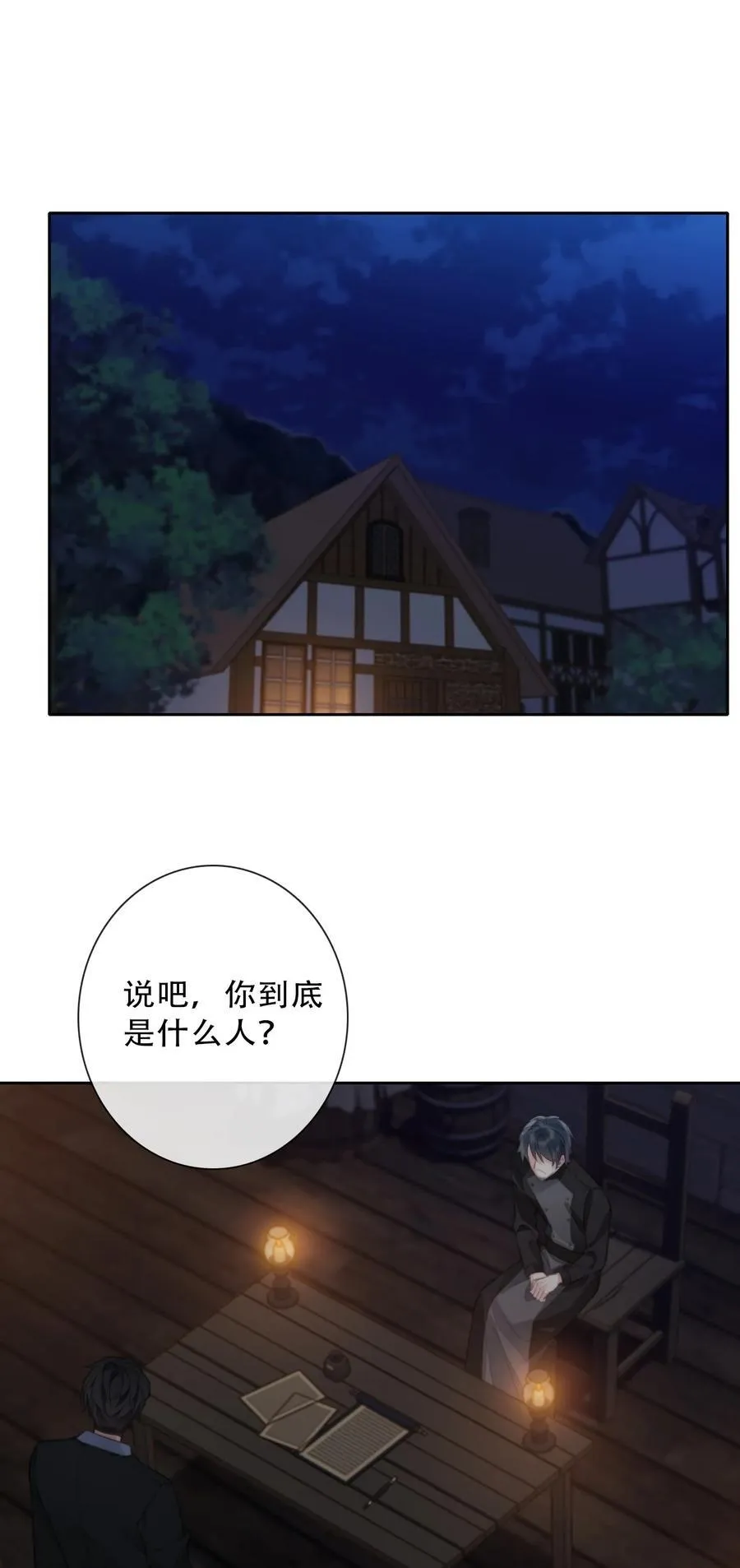 150 替死鬼34