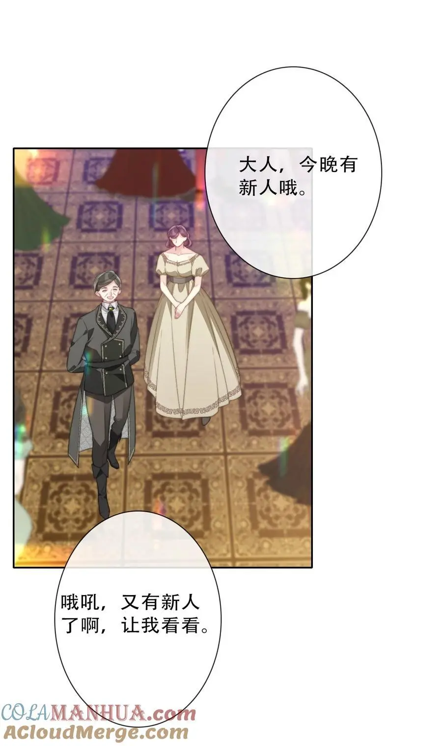 141 接客39