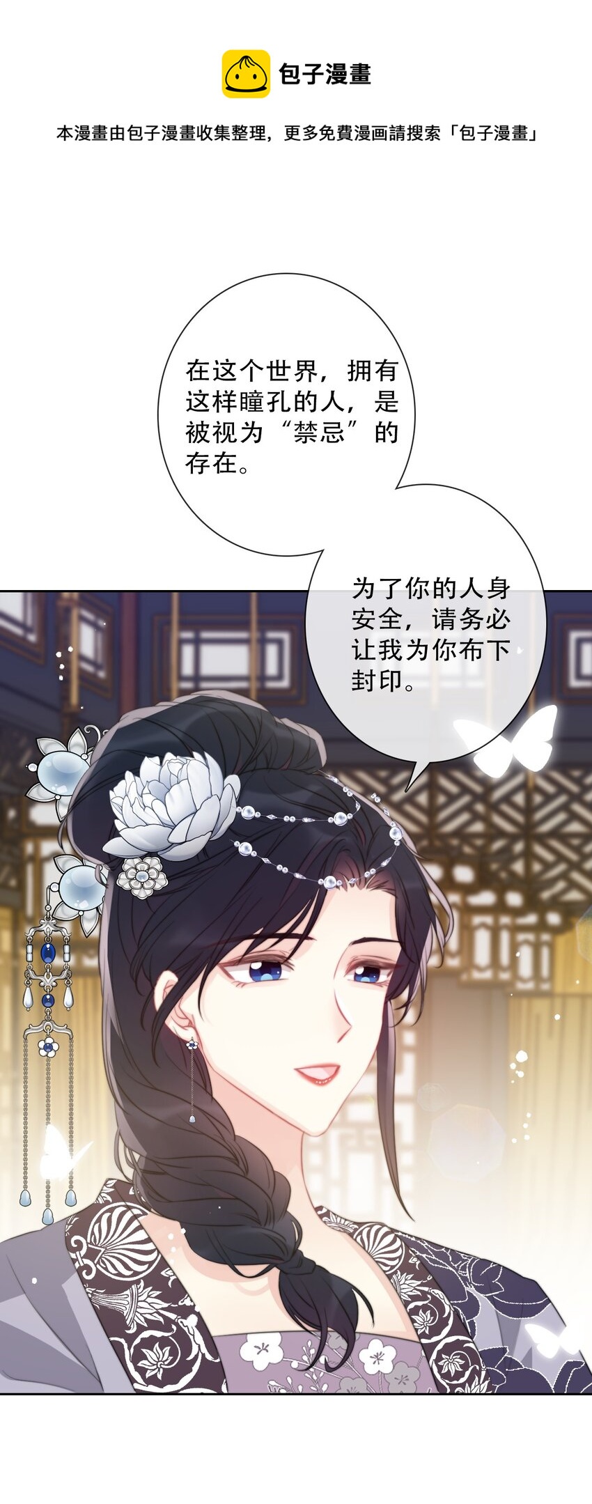 082 皇妃殿下20