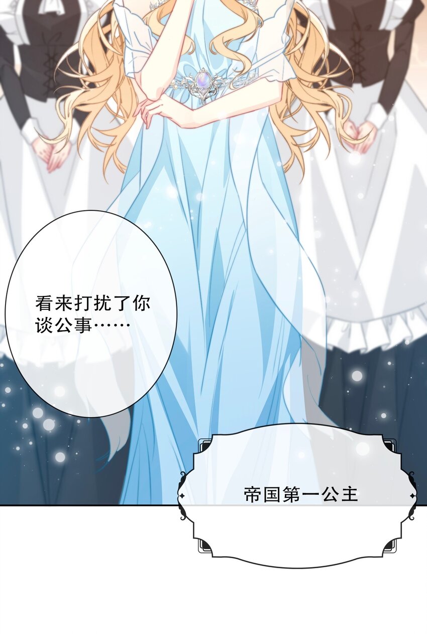 083 第一公主42
