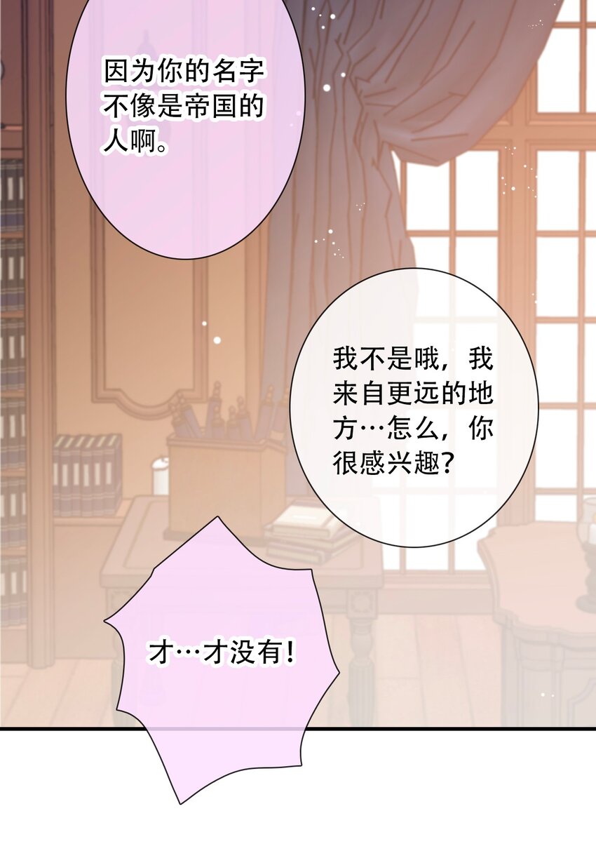 049 隐藏的危机15