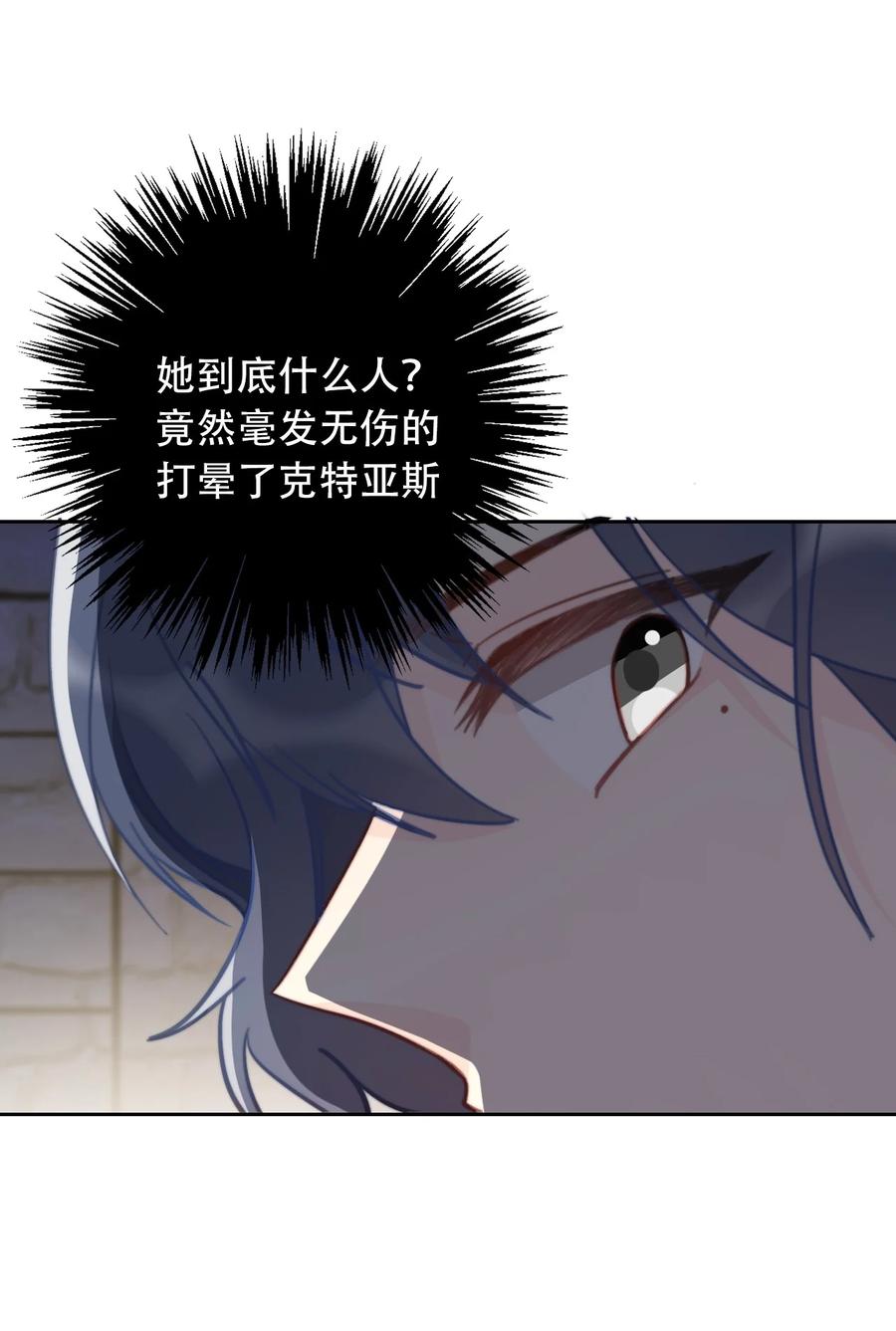 067 大小姐，快逃7