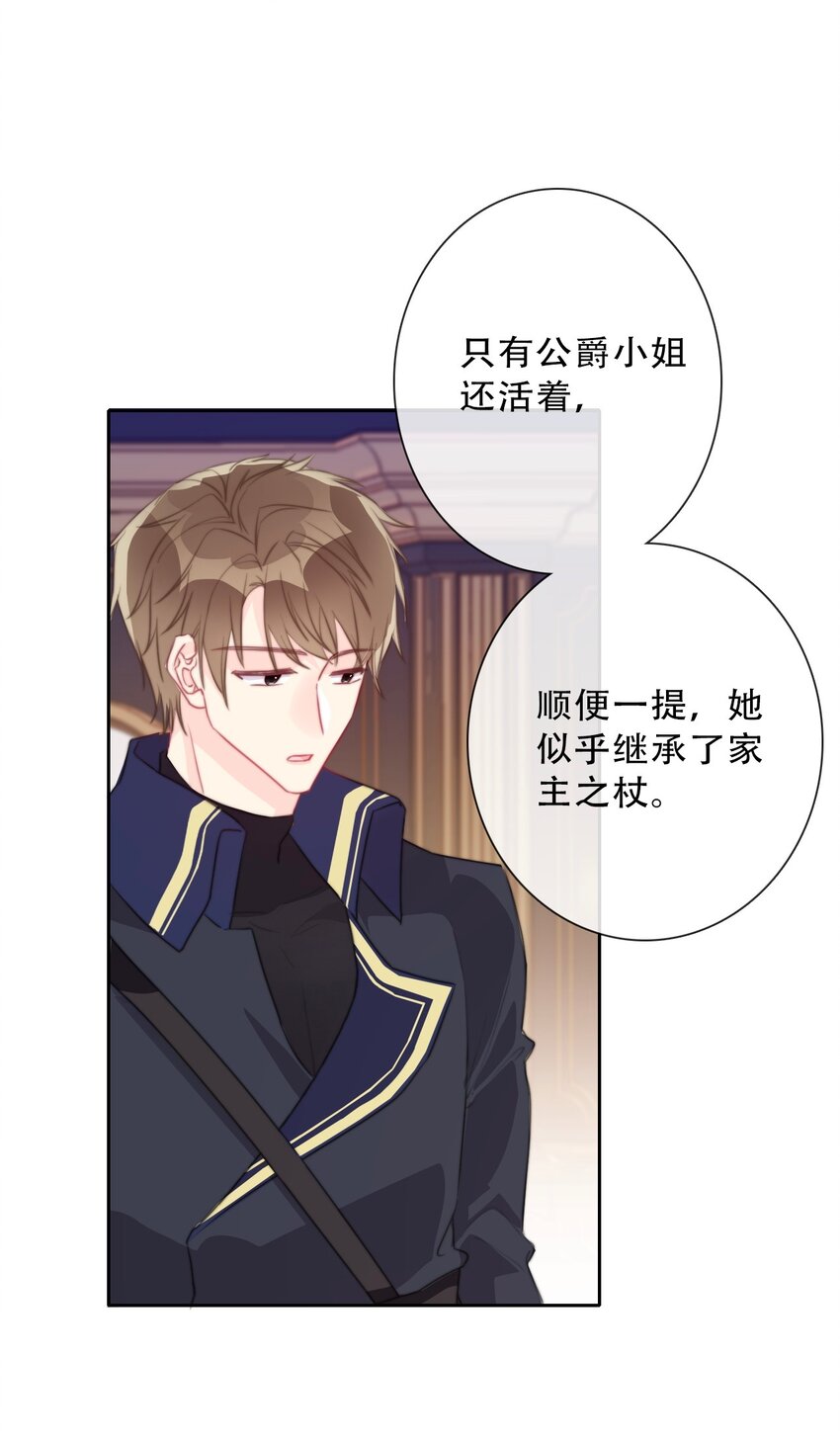 083 第一公主33