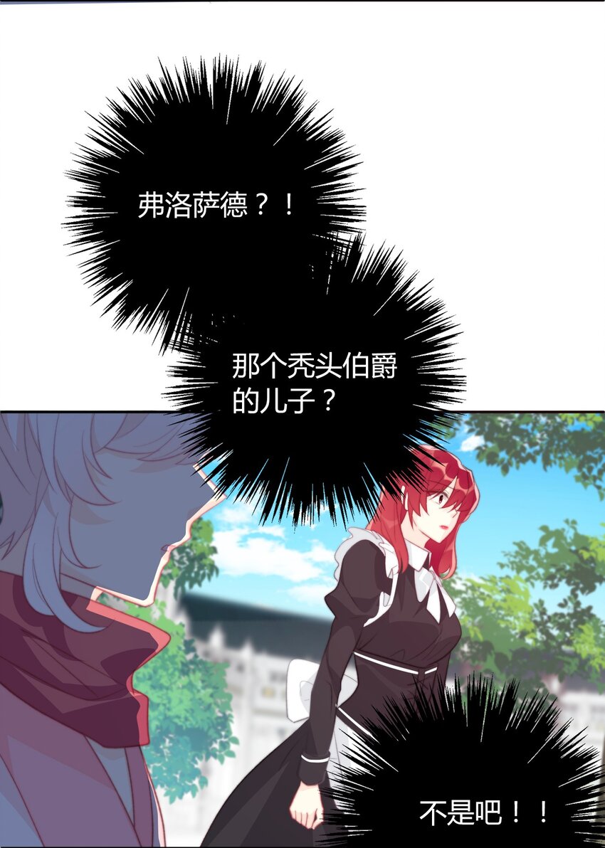 031 穿裙子不方便干架48