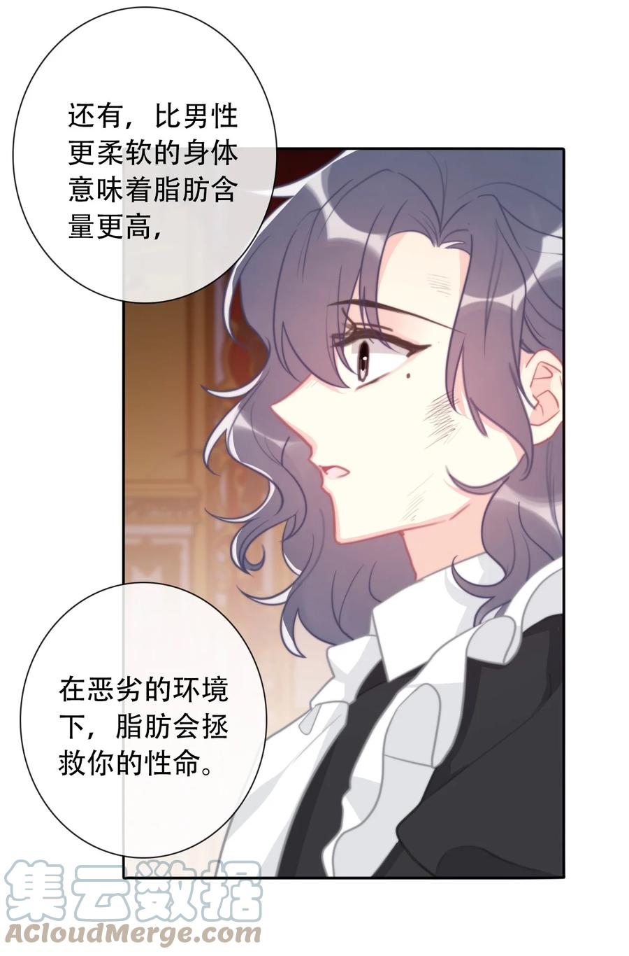065 不要厌恶自己的性别39