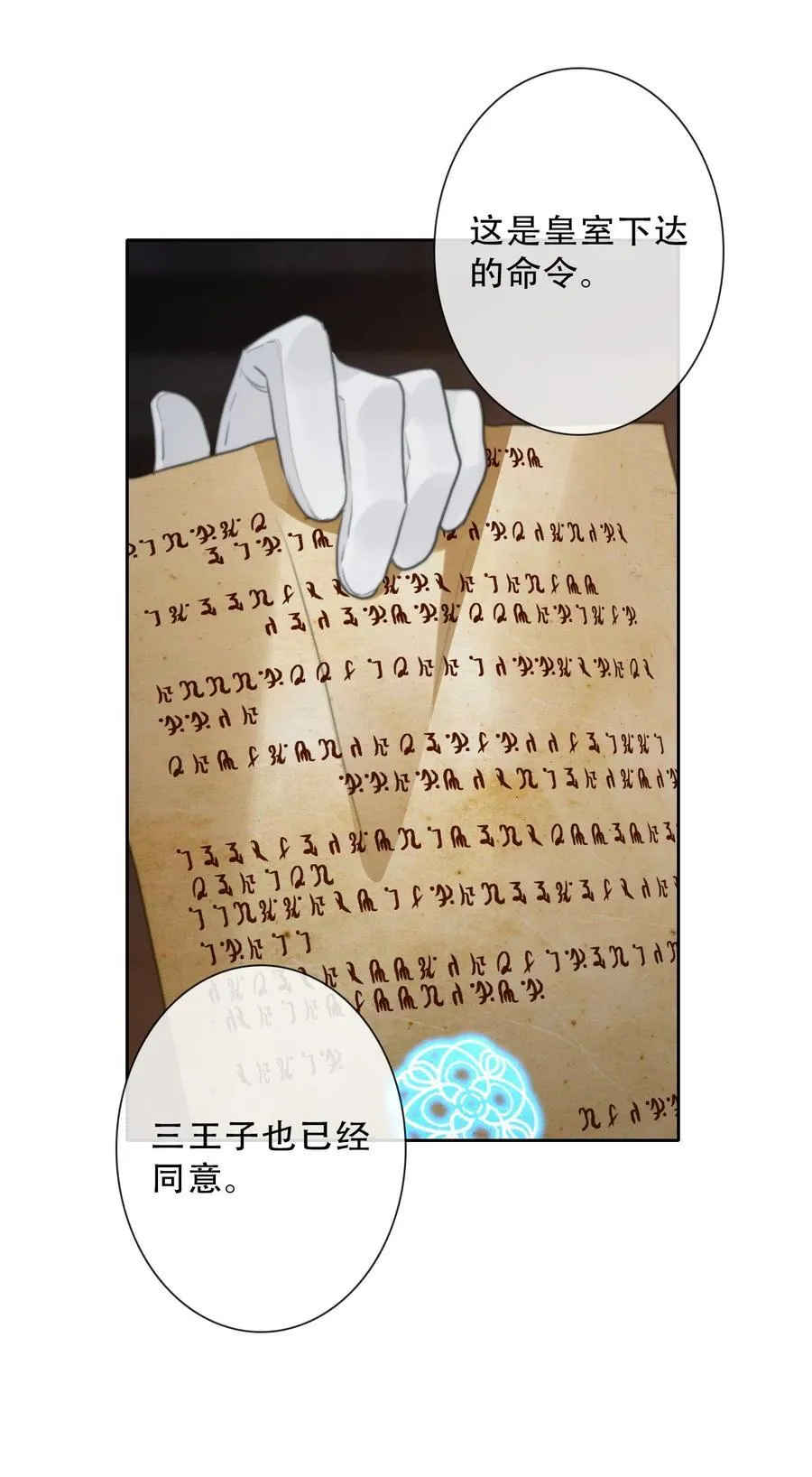 150 替死鬼44
