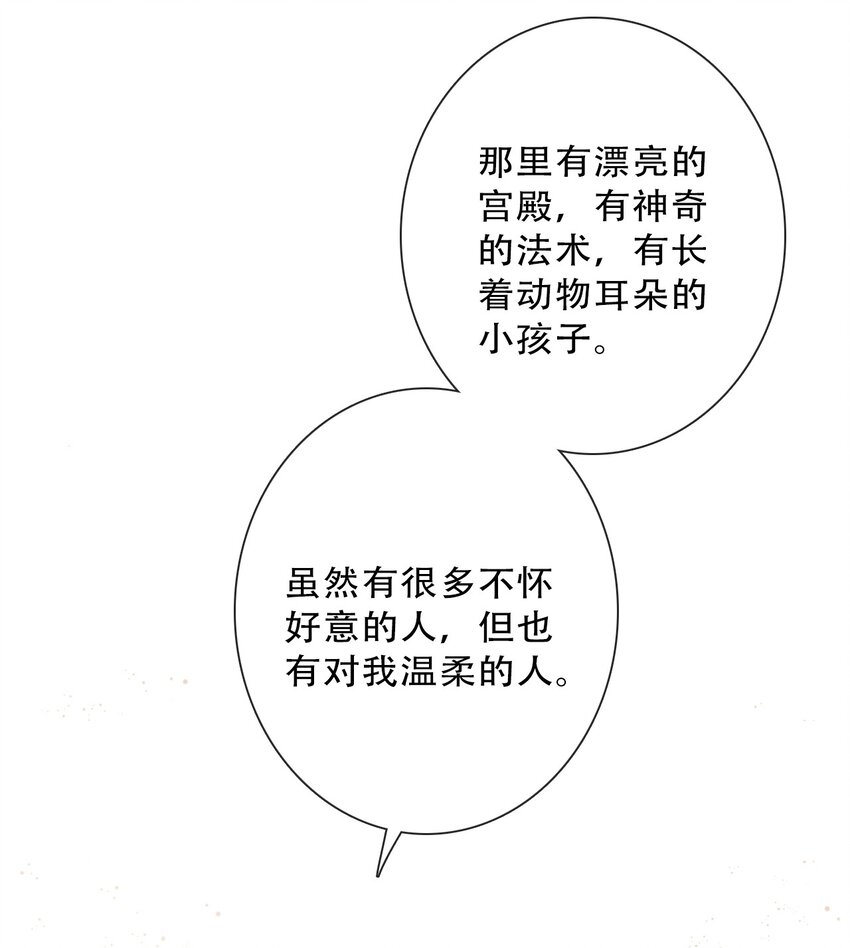 076 醒来吧，潇潇38