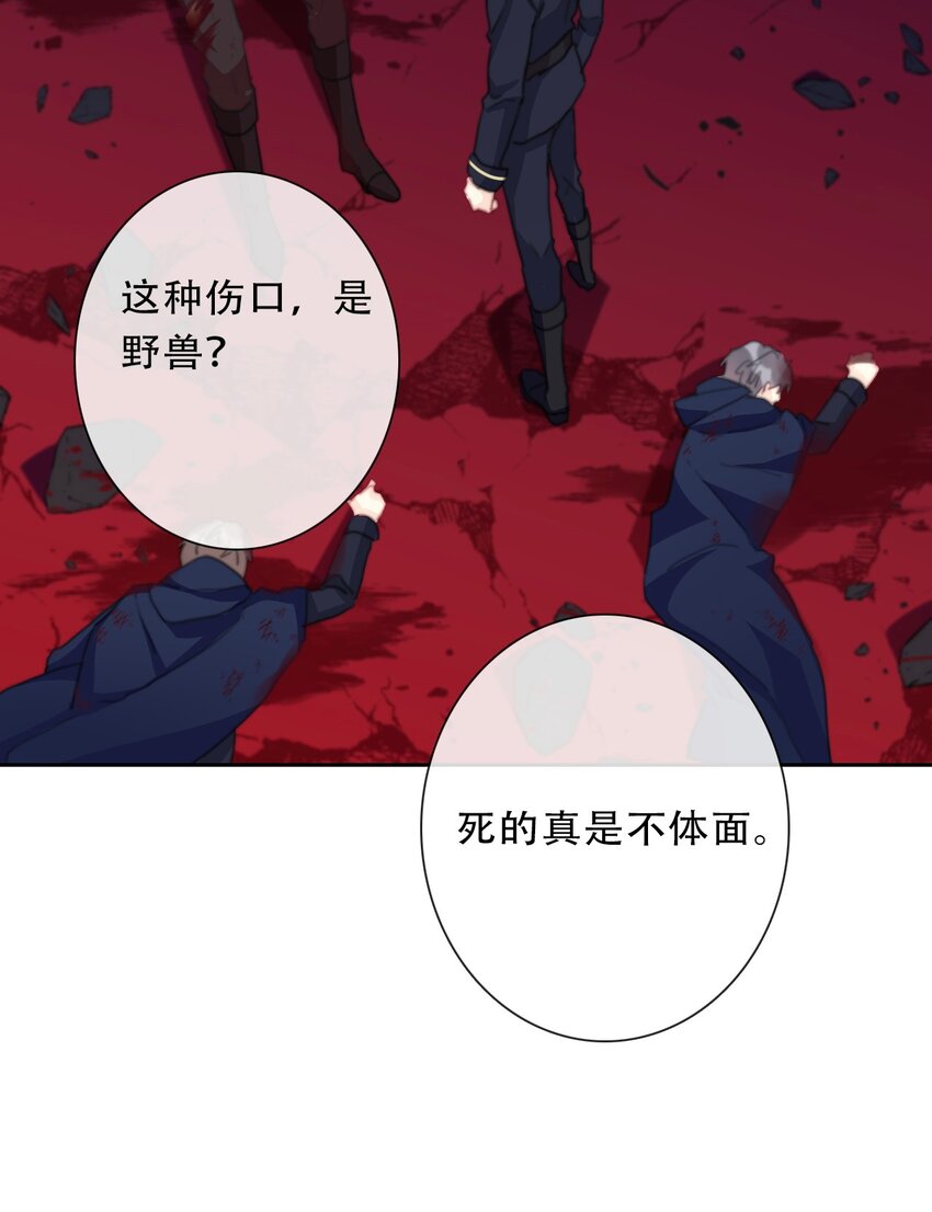 110 妖兽一族未来的女王45