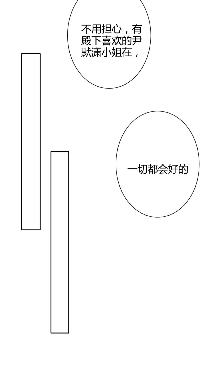 007 我抢了王子的男人！86