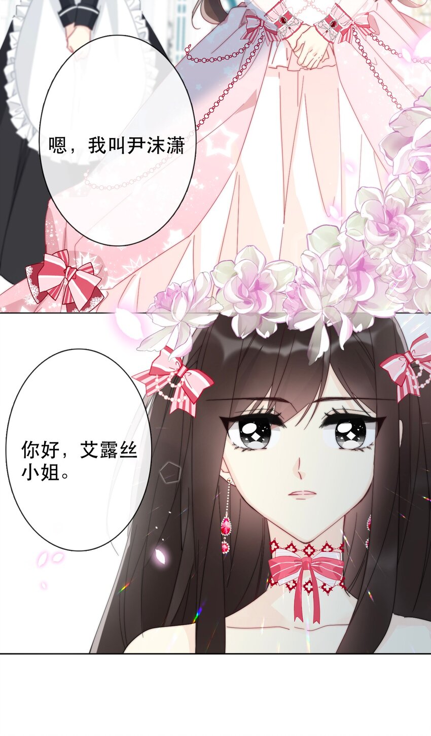 003 你在教我做事！？48