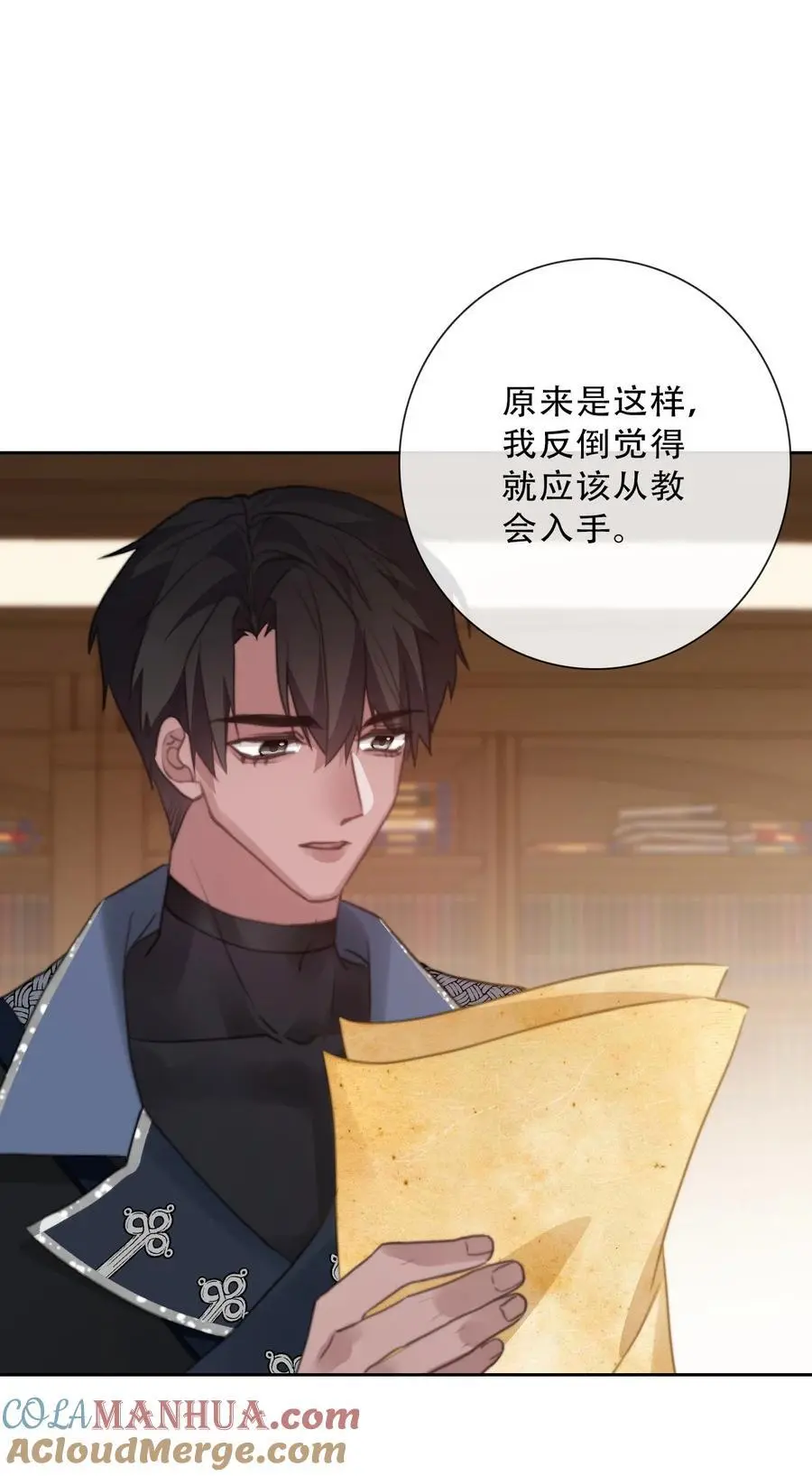 143 调查圣女的过去18
