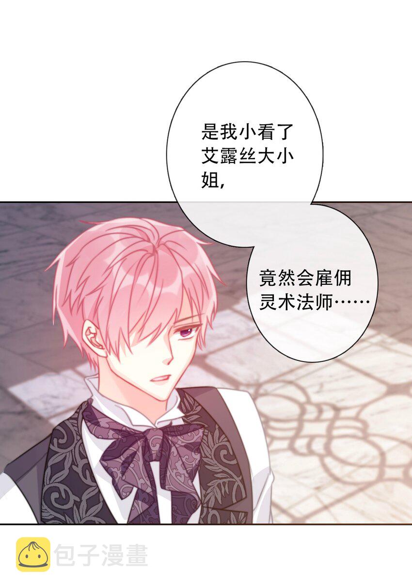 053 不听话的惩罚是……8