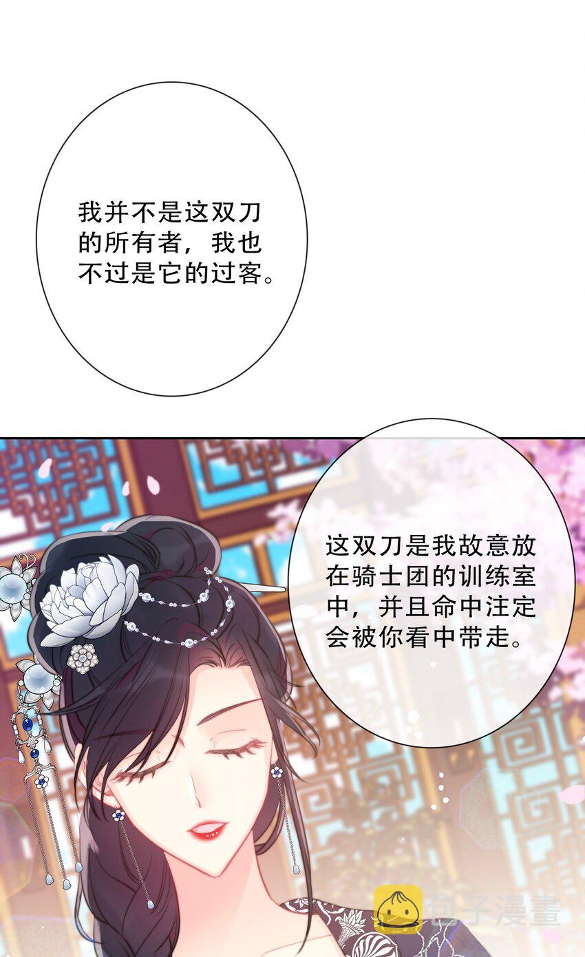 082 皇妃殿下45