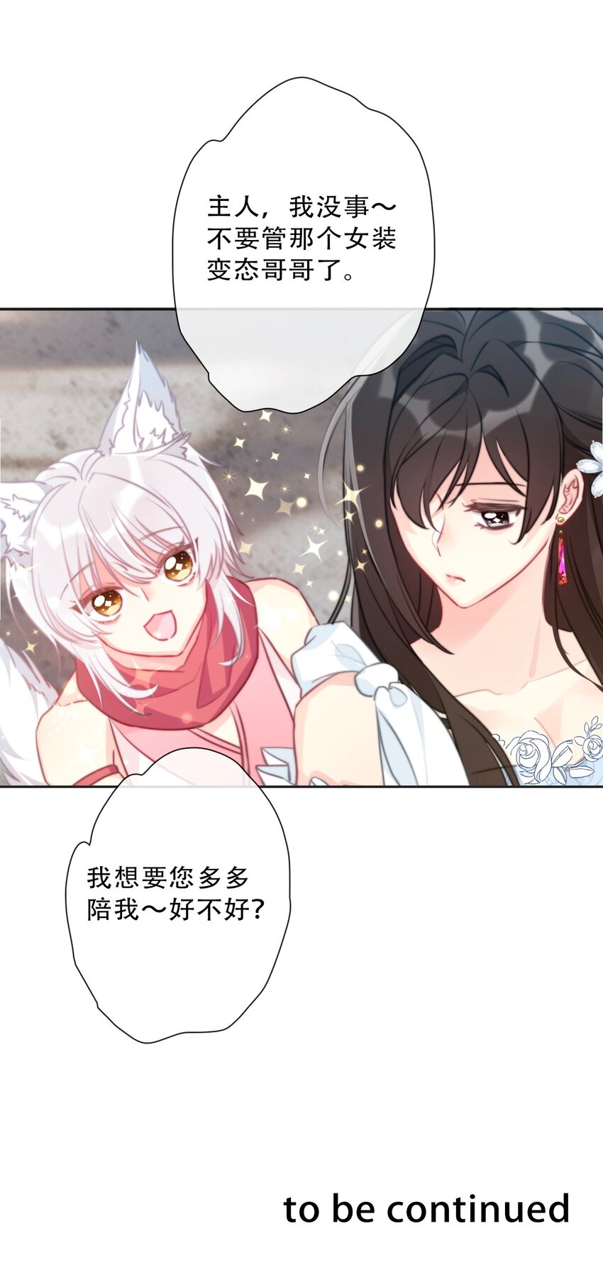 088 不要打架，不要打架41