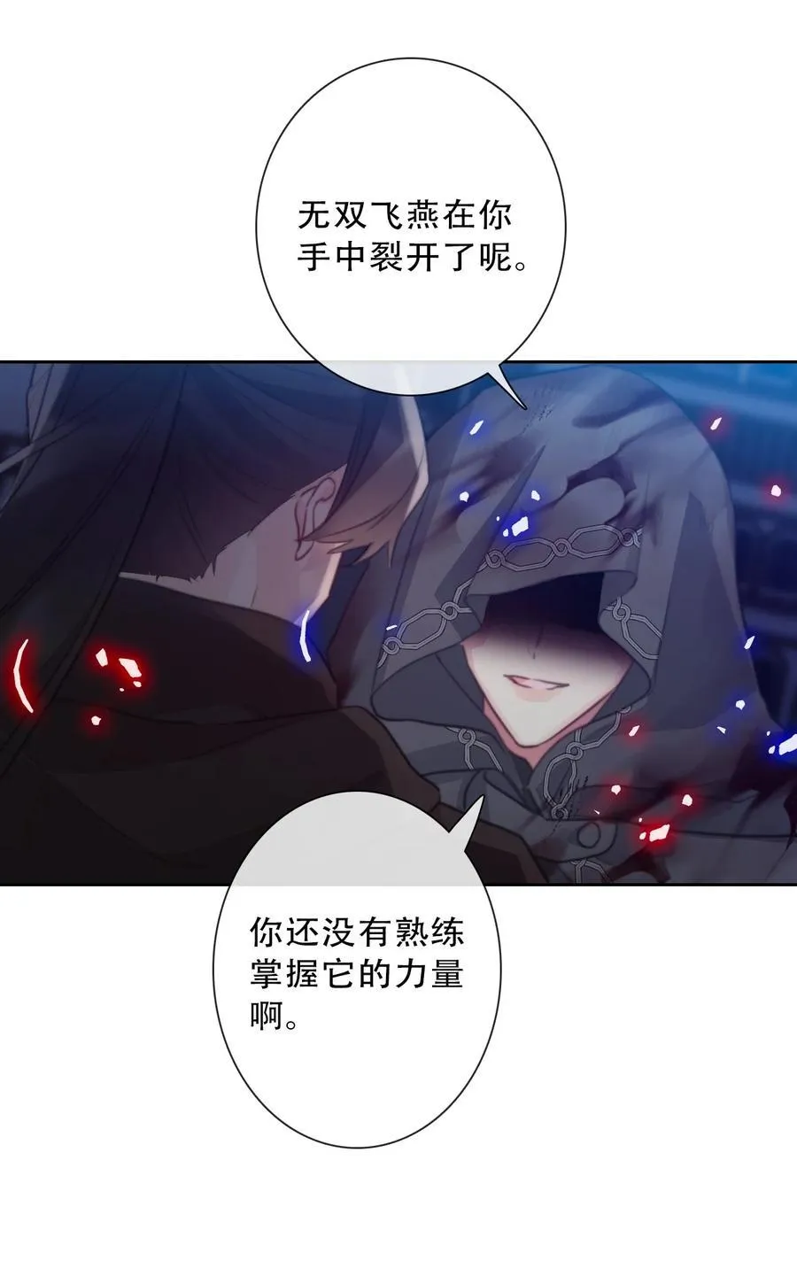 149 与凶手战斗23