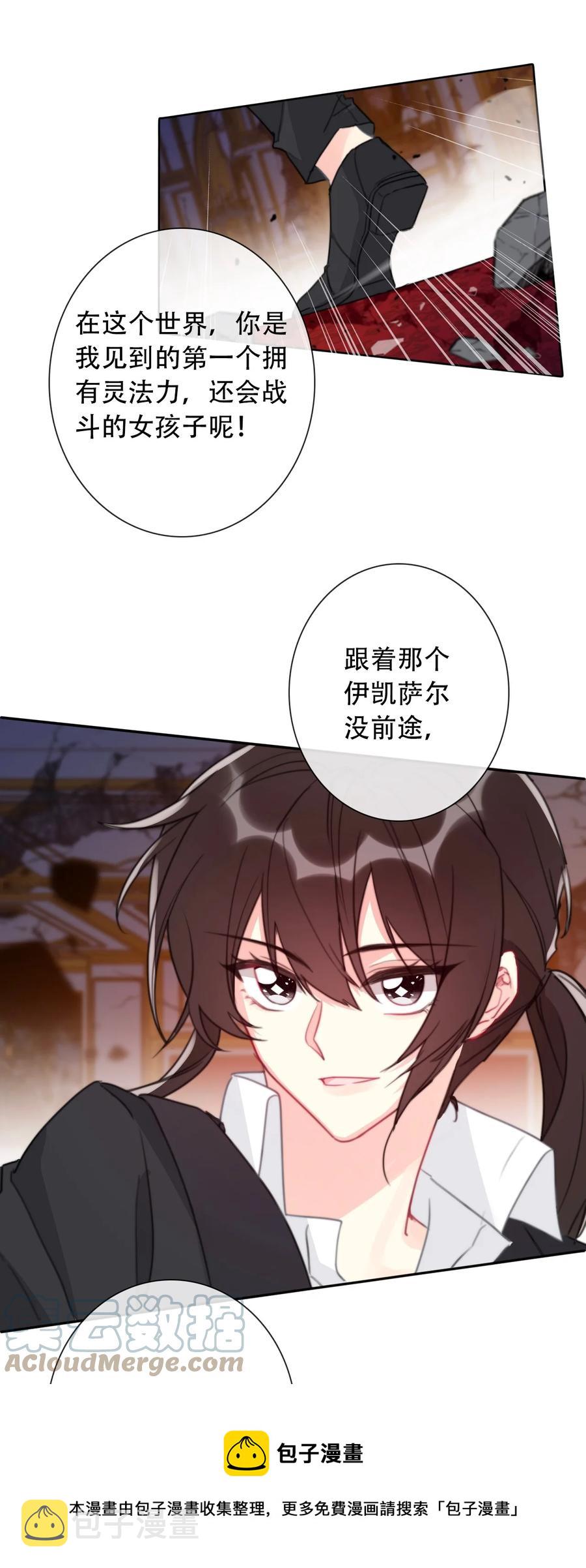 063 我赌公爵小姐36