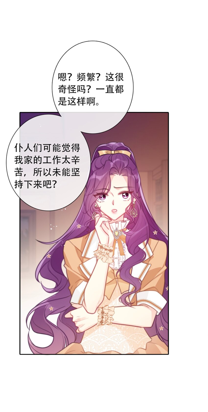 049 隐藏的危机7