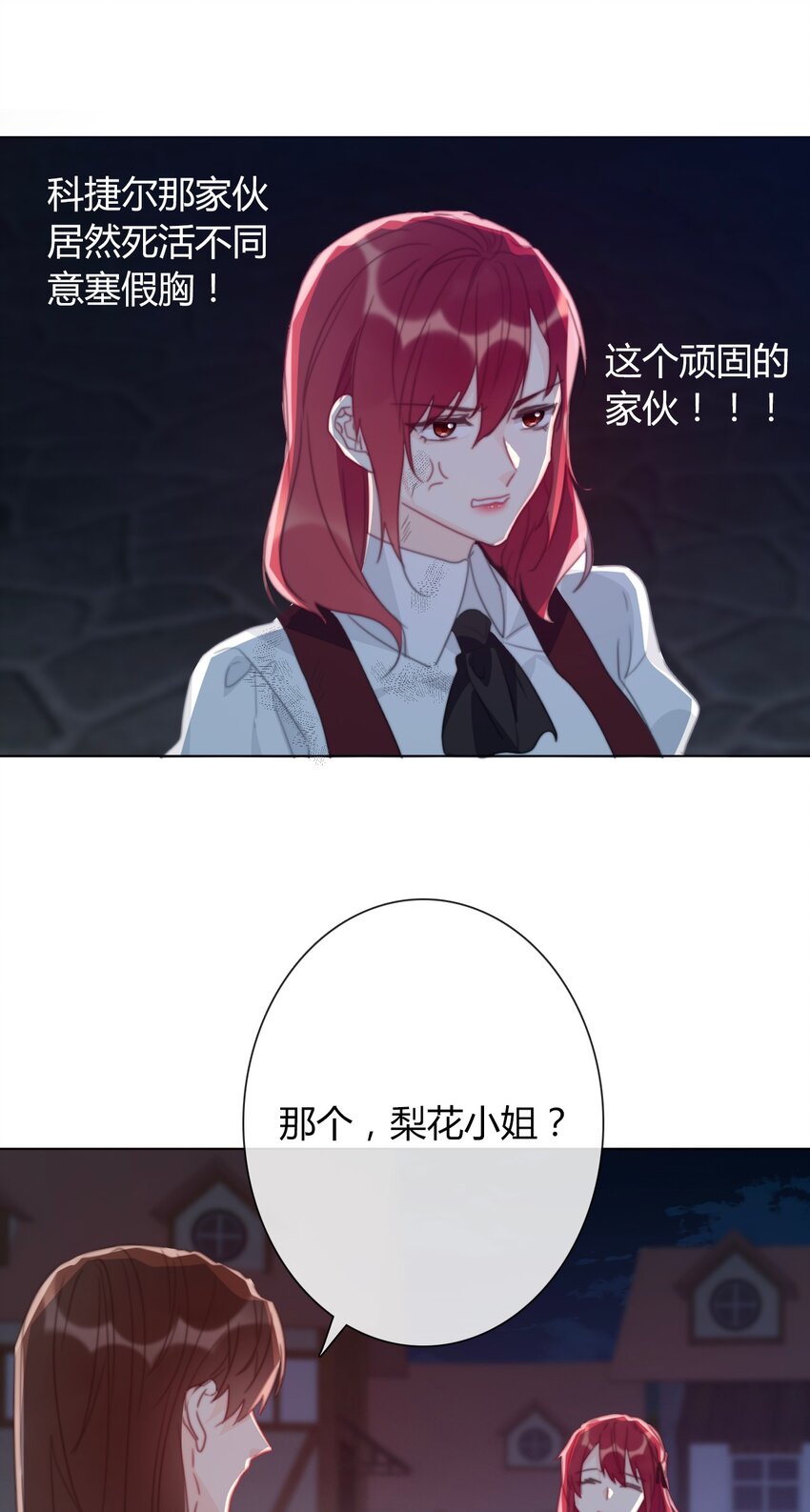017 她怎么生气了39