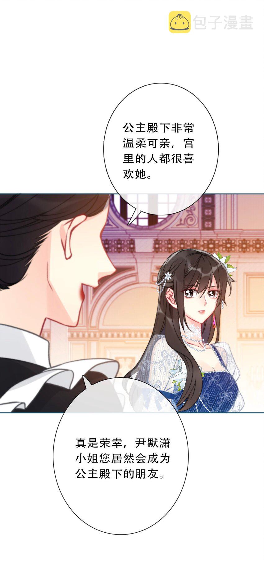 093 搭档？朋友？34