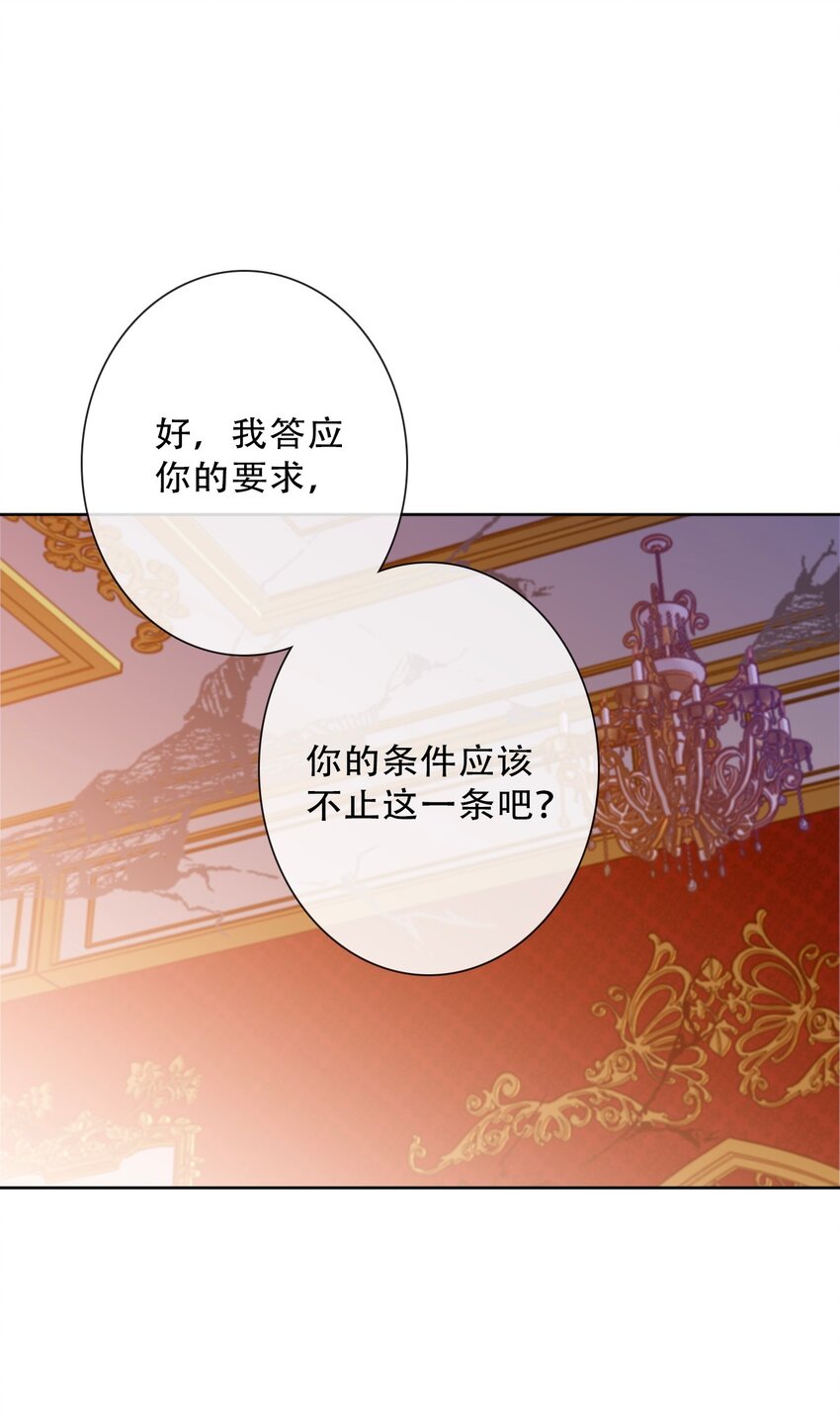 081 帝国皇妃37