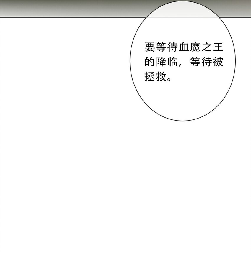 111 不再等待被拯救37