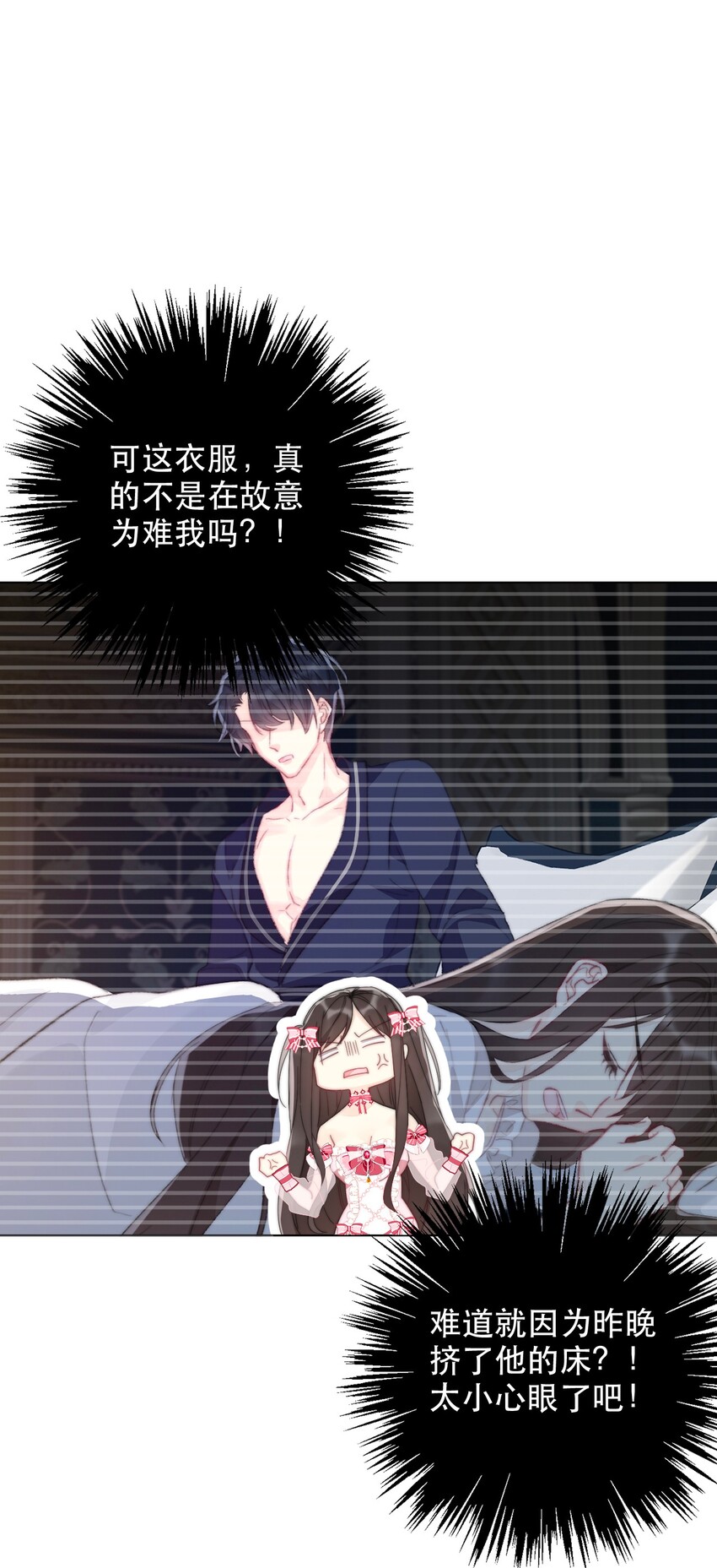003 你在教我做事！？29
