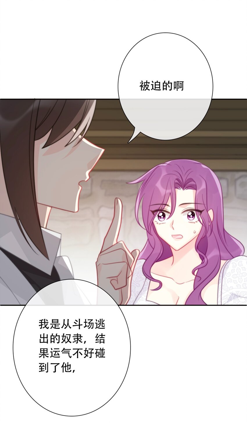 047 你不能碰她的手14