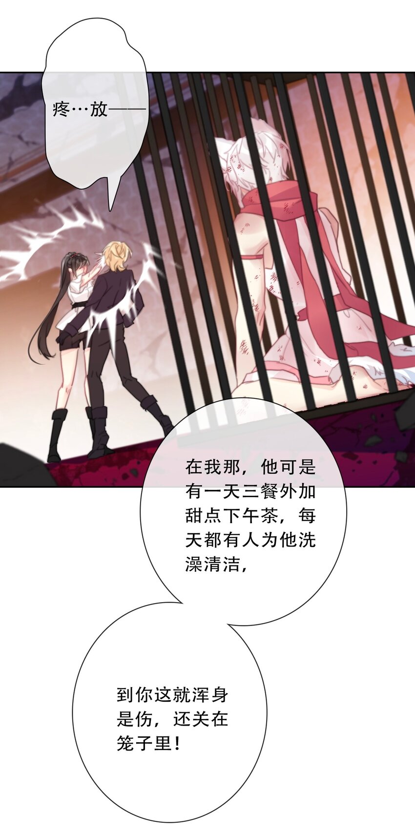 108 一顿爆揍57