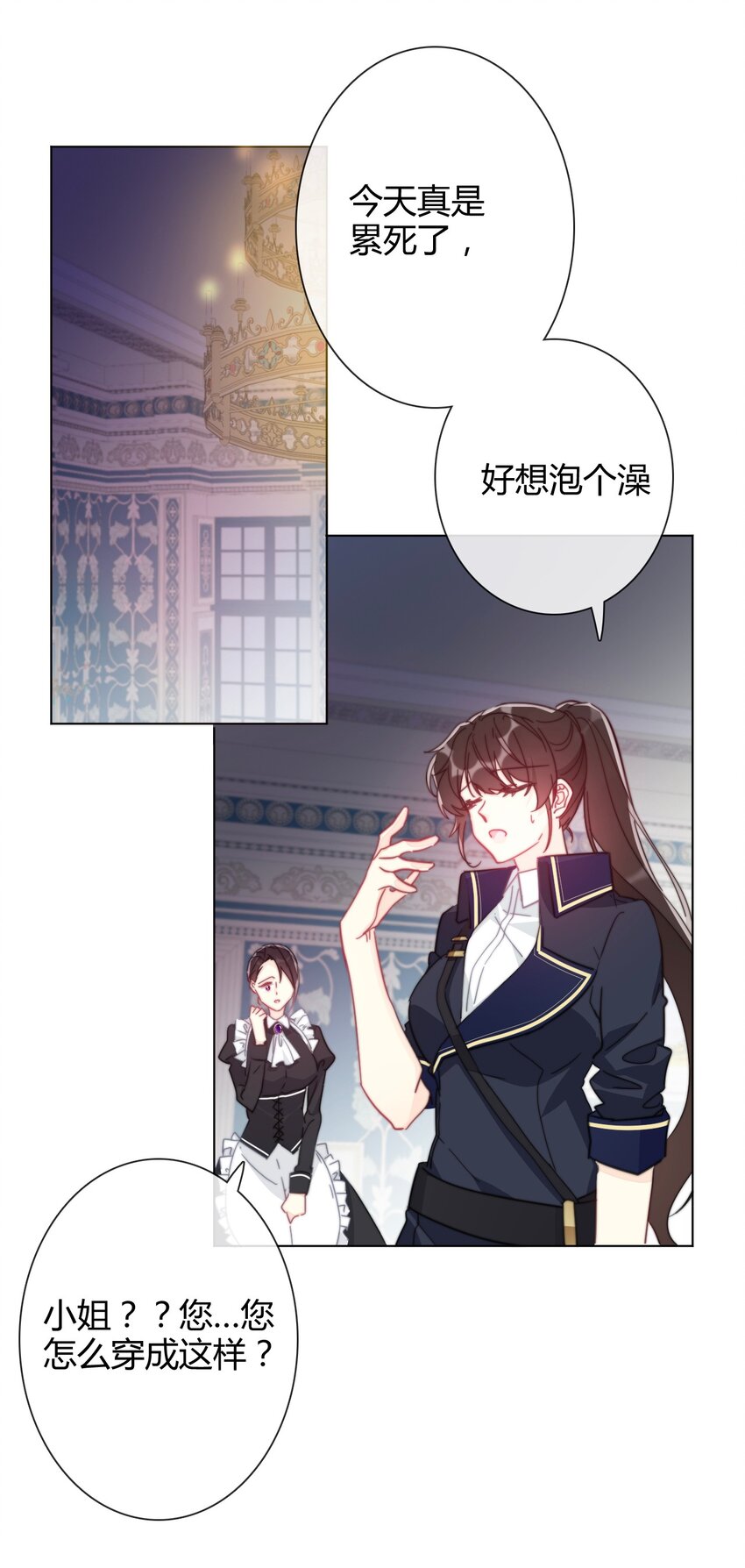 007 我抢了王子的男人！79